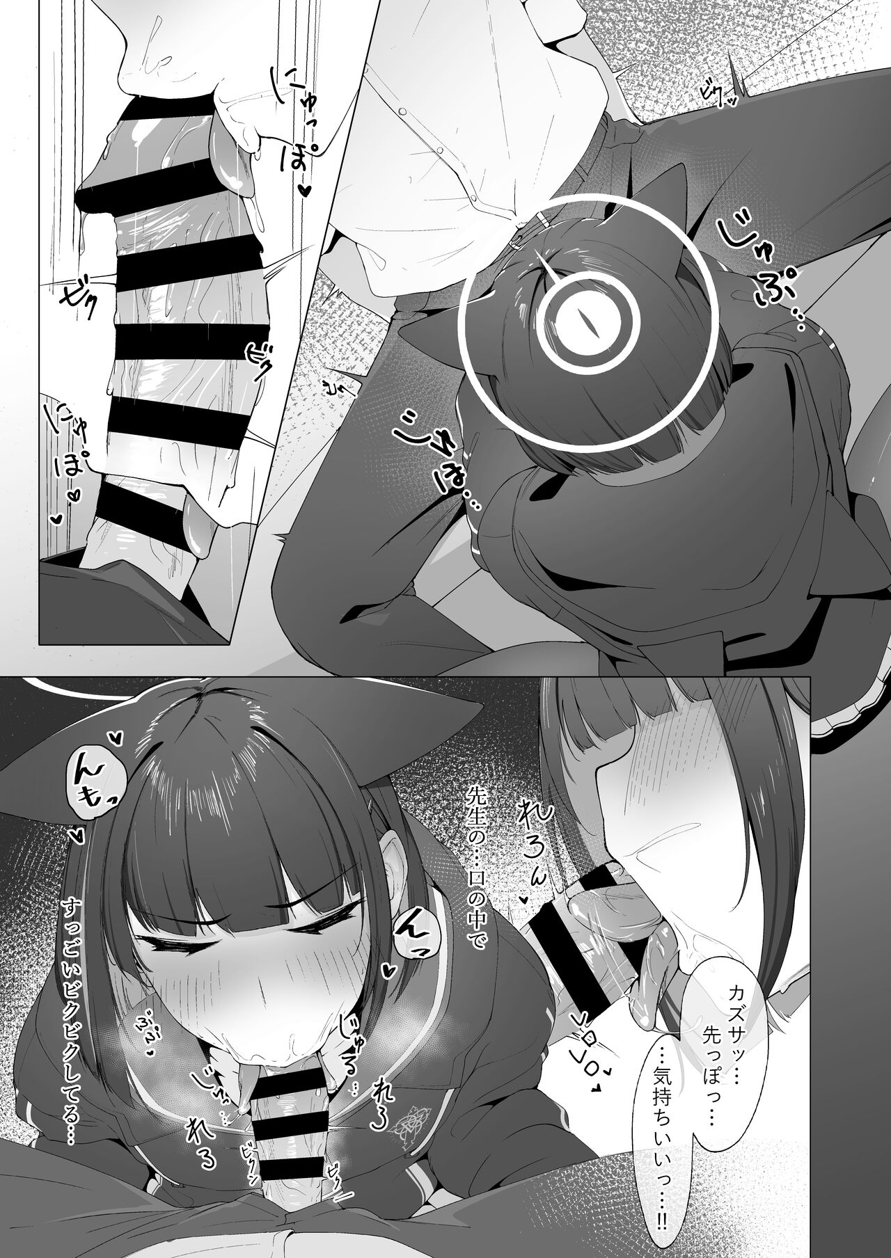 Preview page 6