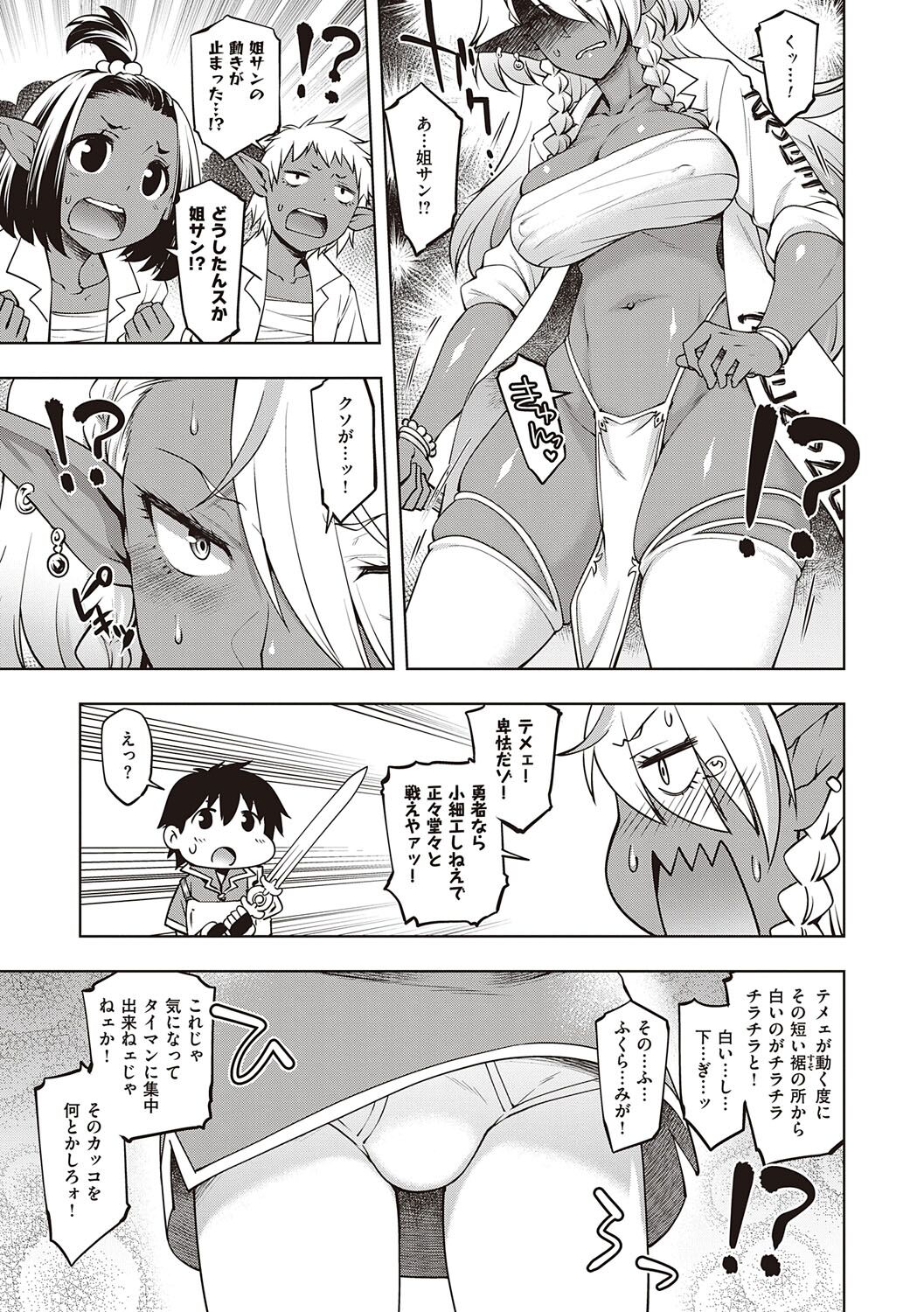 Sukebe Encounter - Page 56