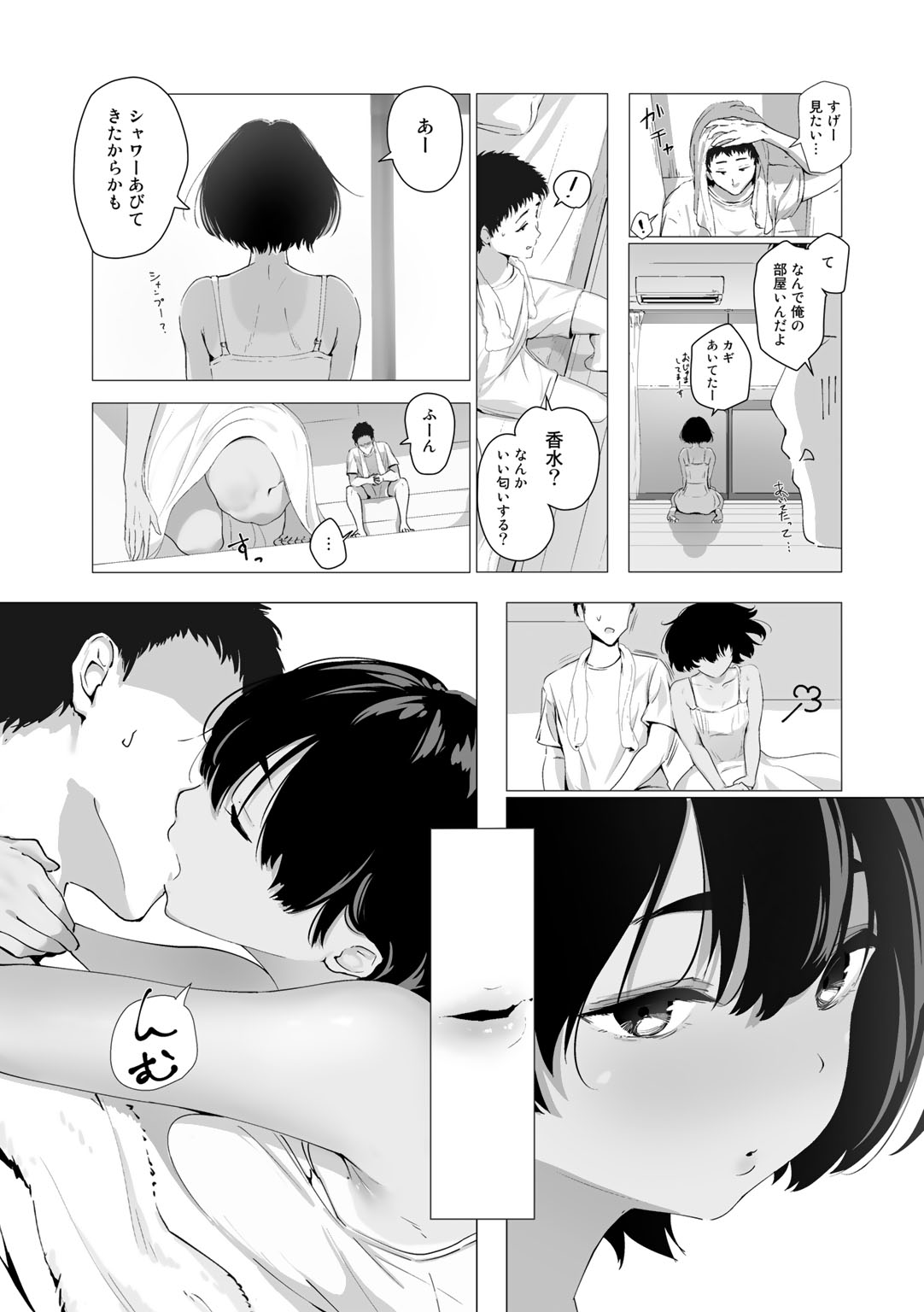 COMIC Gucho Vol. 17 - Page 49