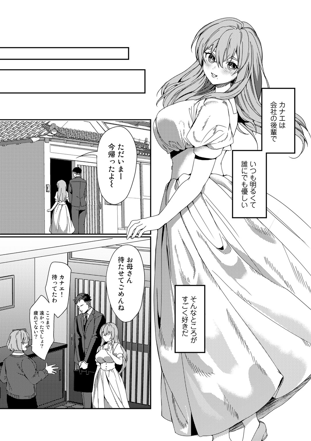 COMIC Gucho Vol. 17 - Page 63