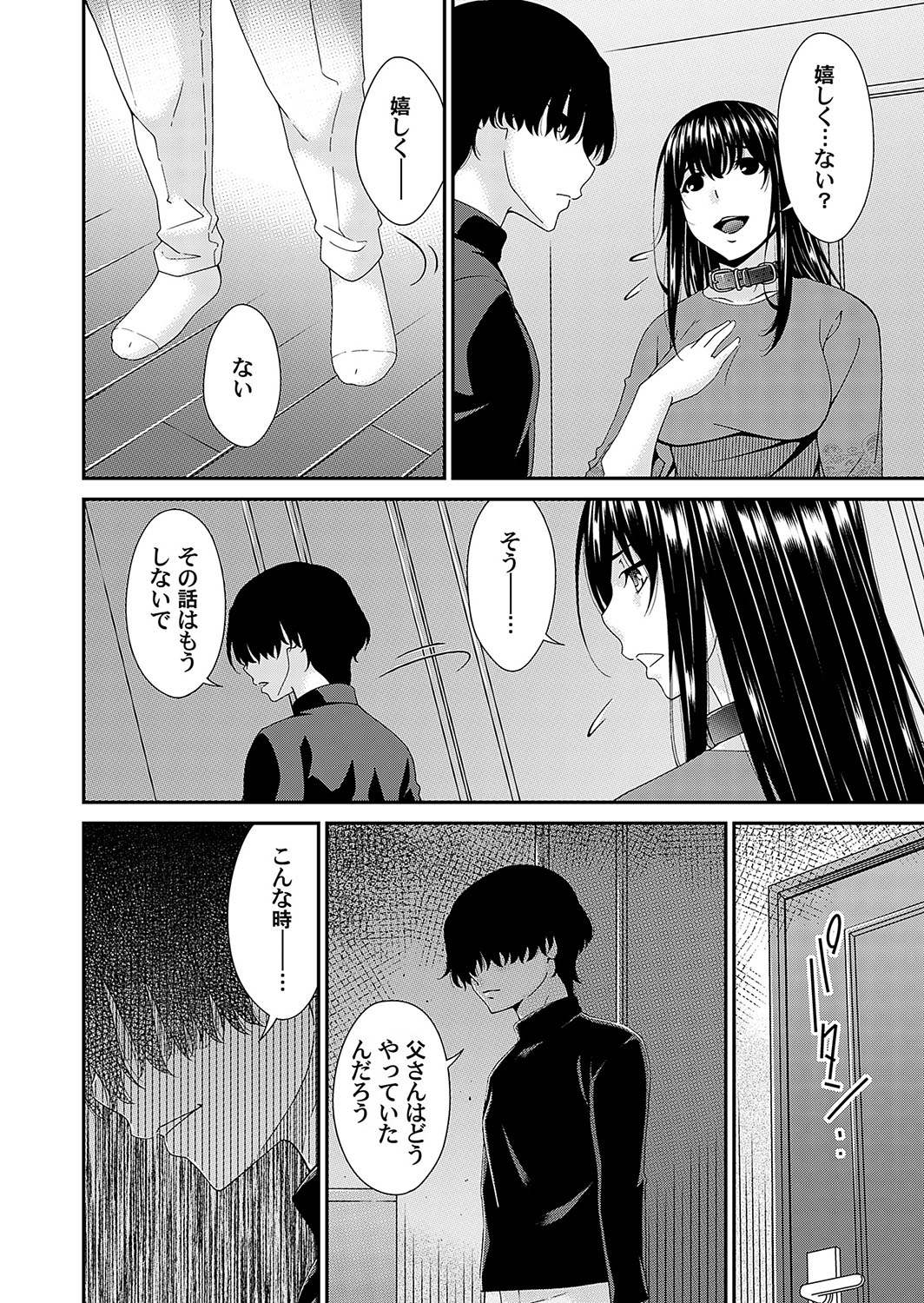 COMIC Magnum Vol. 172 - Page 13