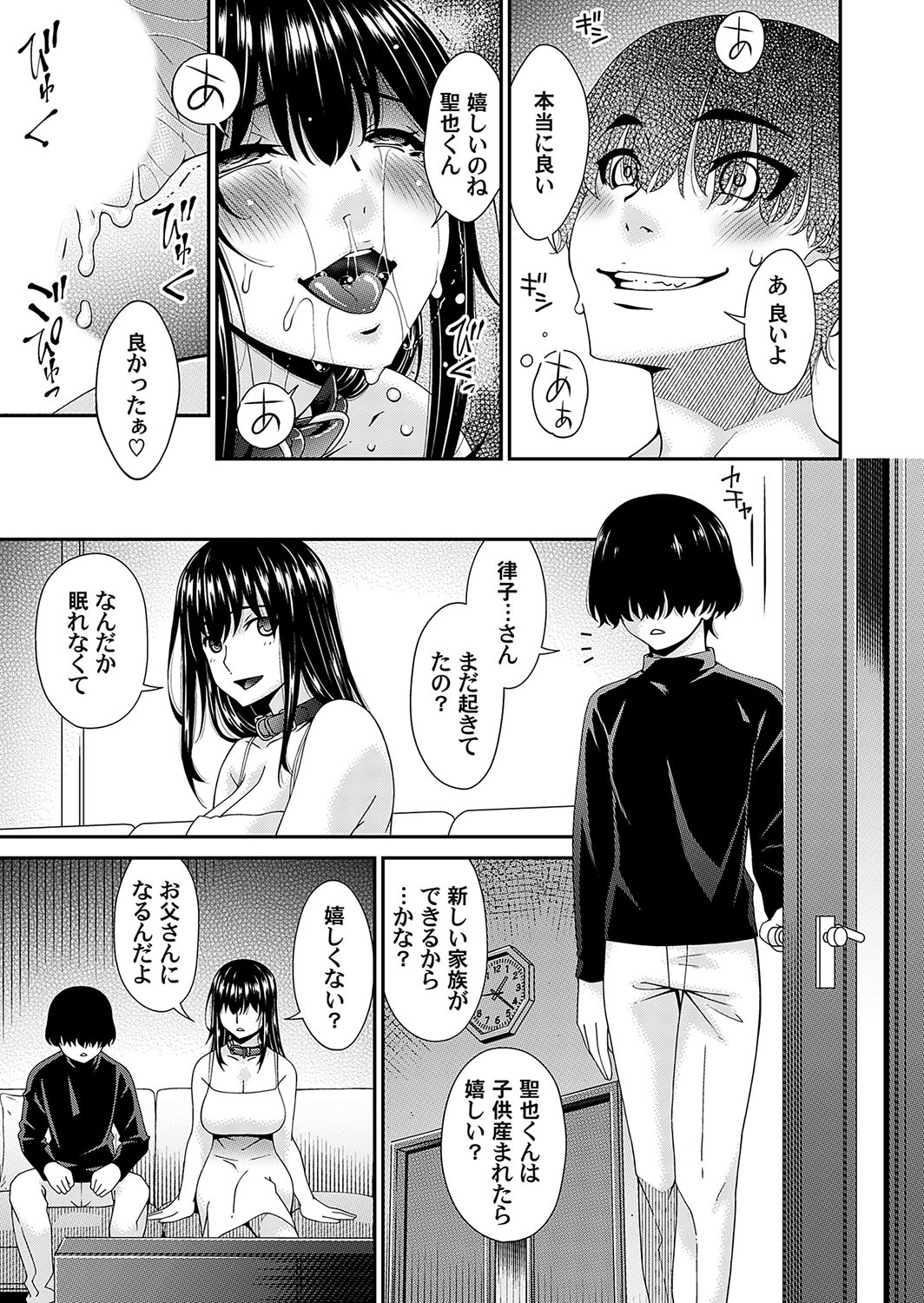 COMIC Magnum Vol. 172 - Page 20