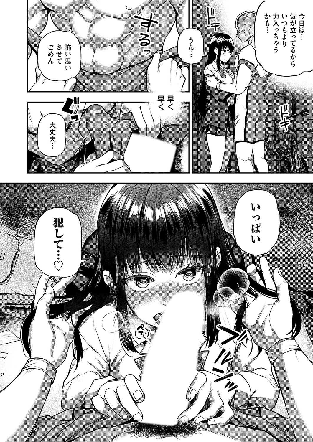 COMIC Magnum Vol. 172 - Page 31