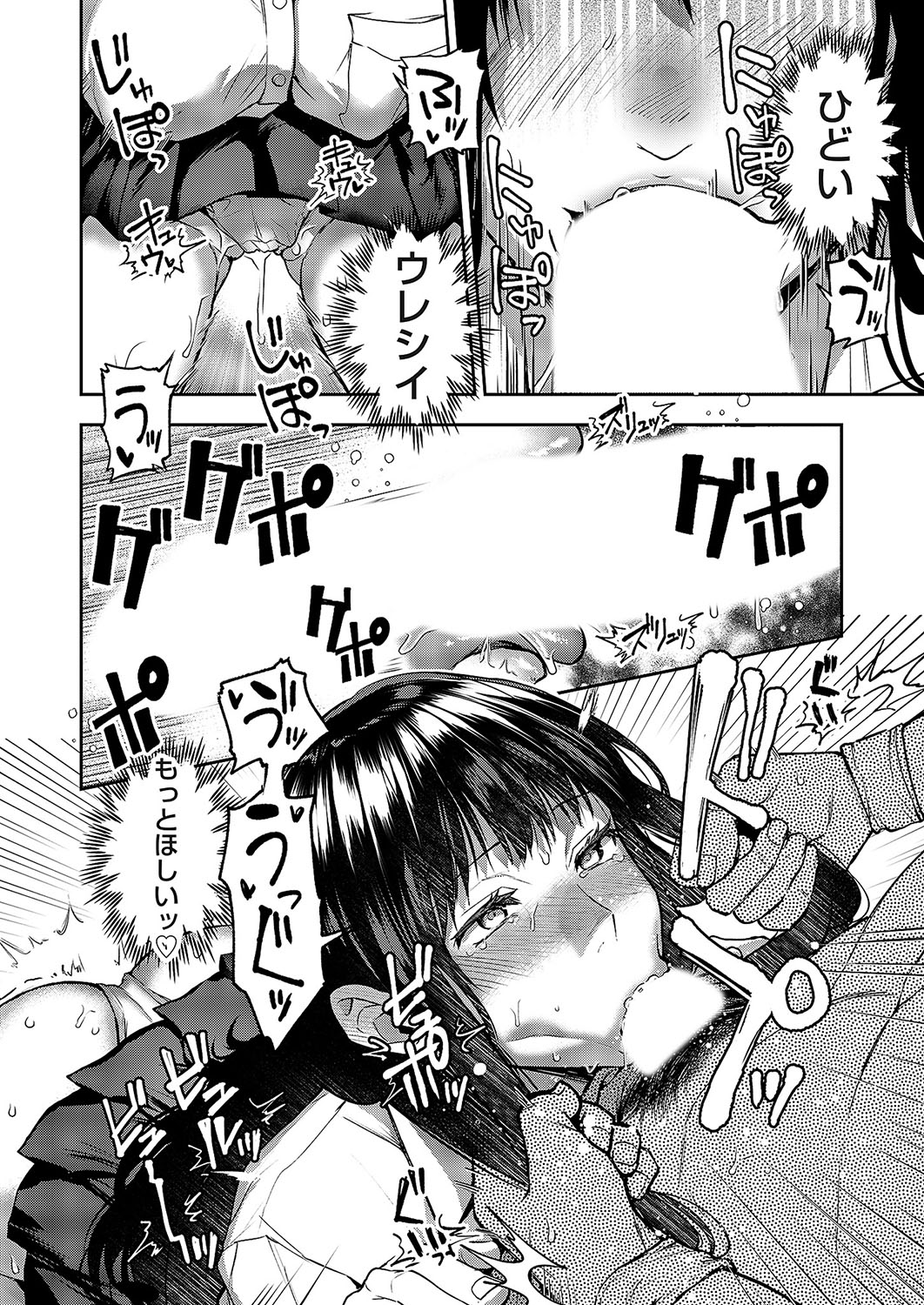 COMIC Magnum Vol. 172 - Page 35