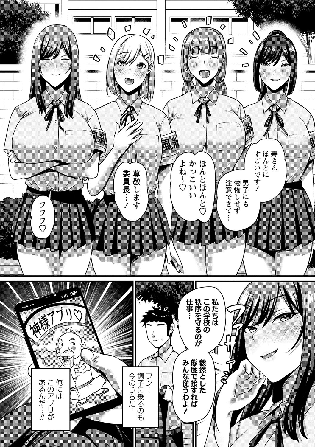 COMIC Masyo 2023-09 - Page 10