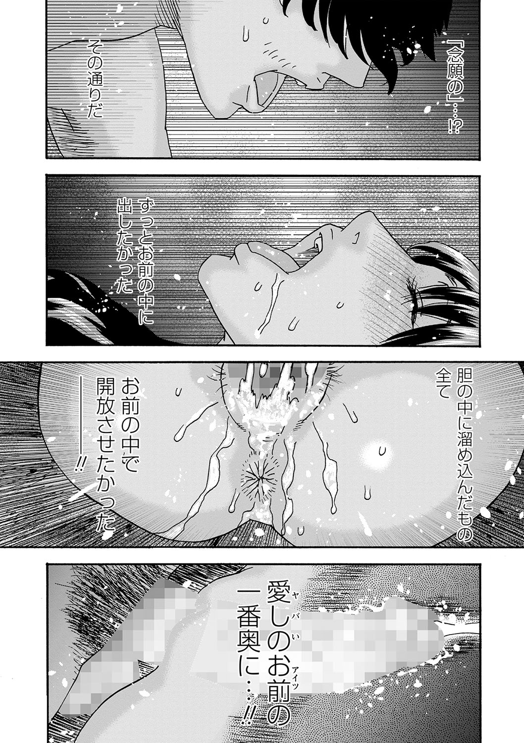 COMIC Masyo 2023-09 - Page 224