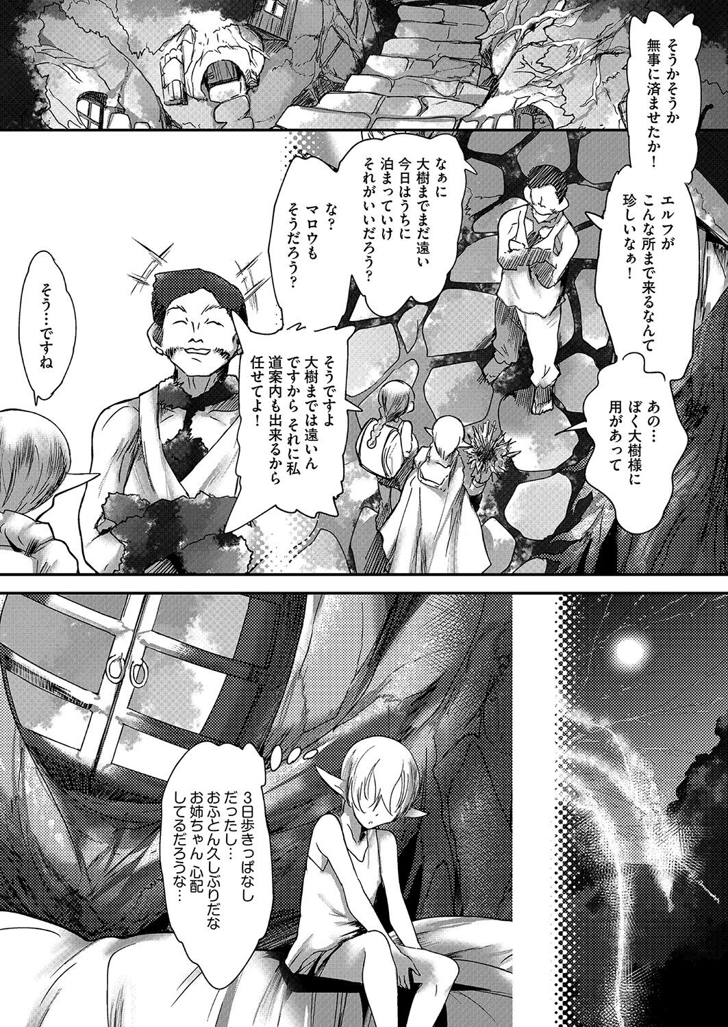 COMIC AUN Kai Vol. 25 - Page 140