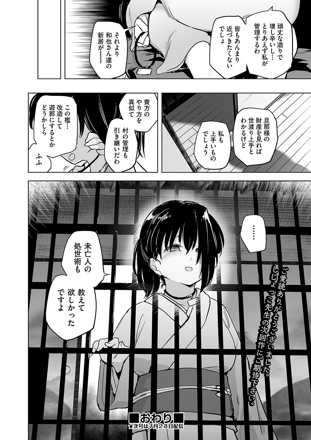 COMIC AUN Kai Vol. 25 - Page 37