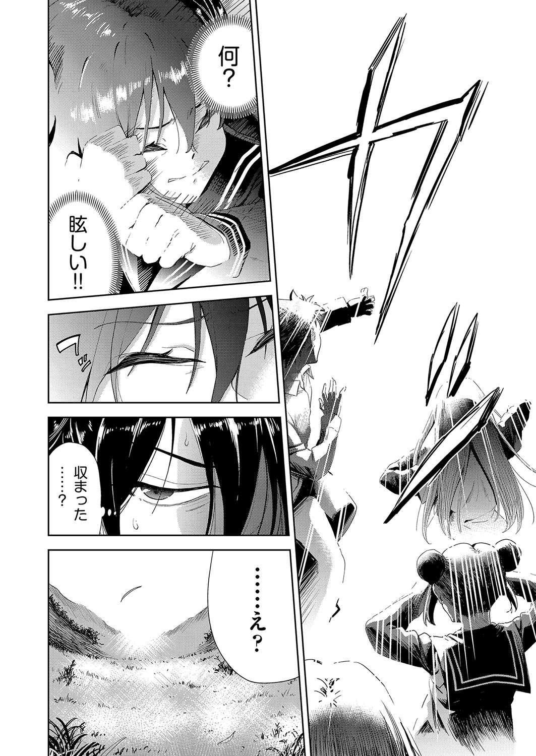 COMIC AUN Kai Vol. 25 - Page 39