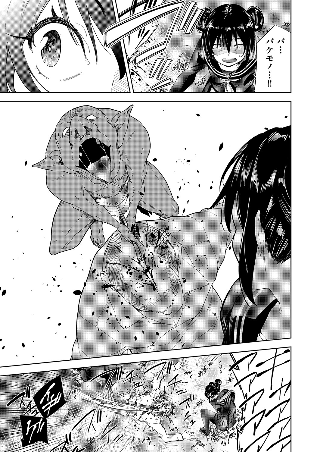 COMIC AUN Kai Vol. 25 - Page 44