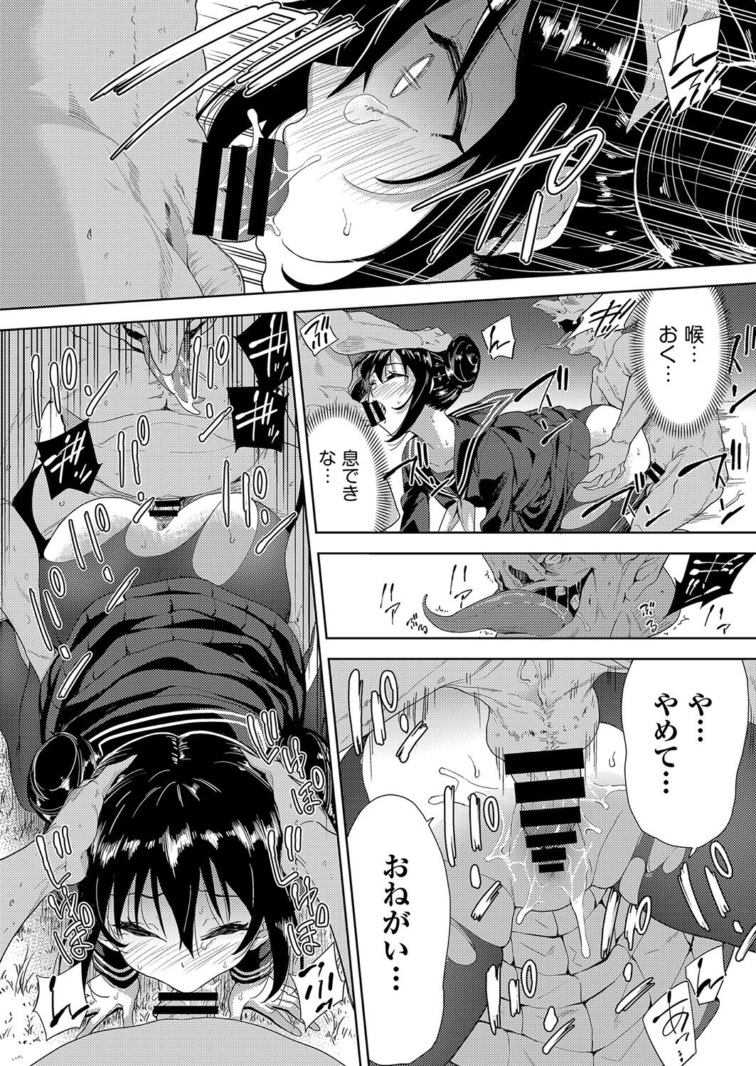 COMIC AUN Kai Vol. 25 - Page 51