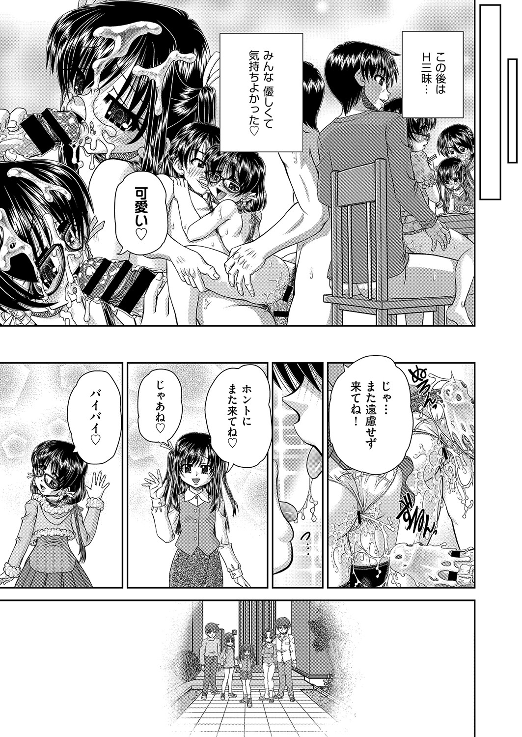COMIC AUN Kai Vol. 25 - Page 94