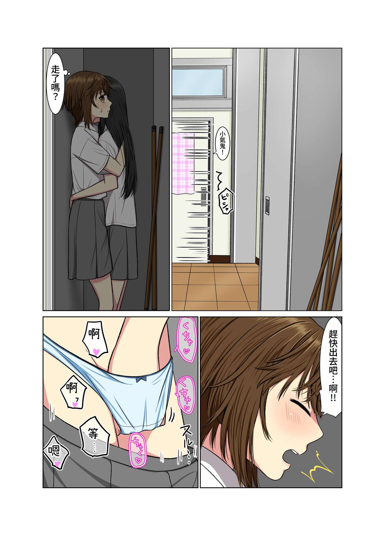 Aki Kyoshitsu de - Page 13