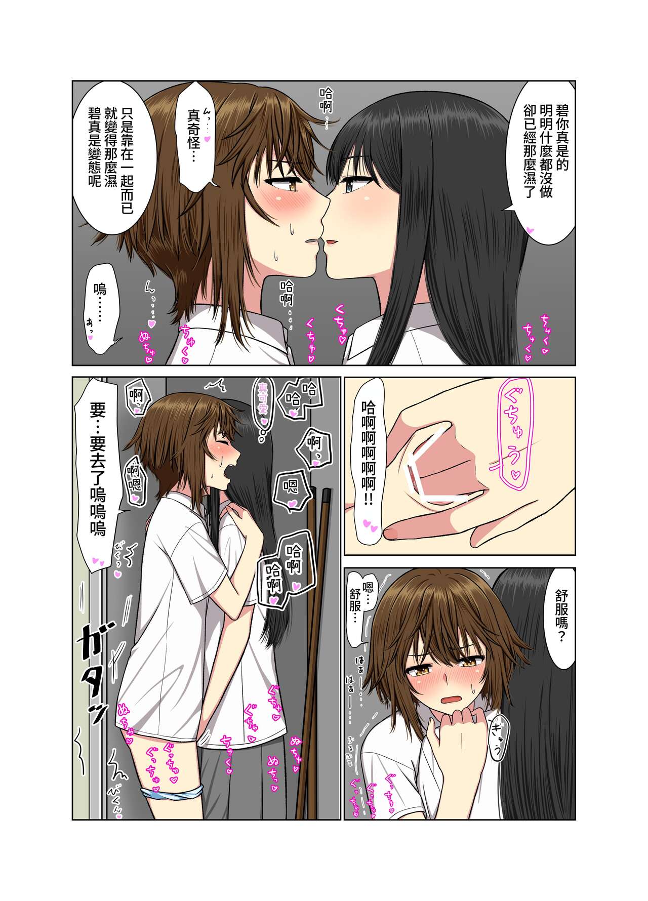 Aki Kyoshitsu de - Page 14