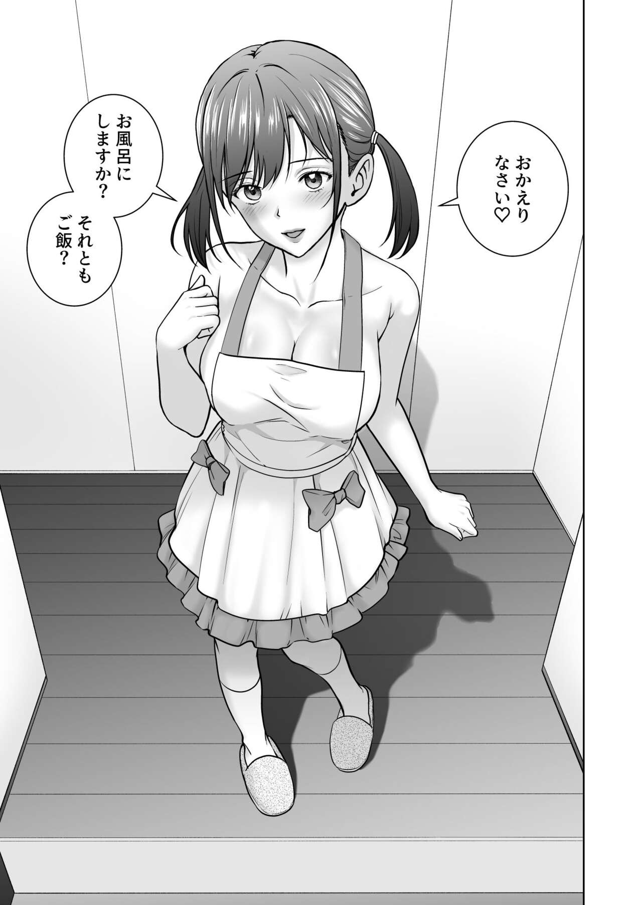 Haru Kurabe 5 - Page 25