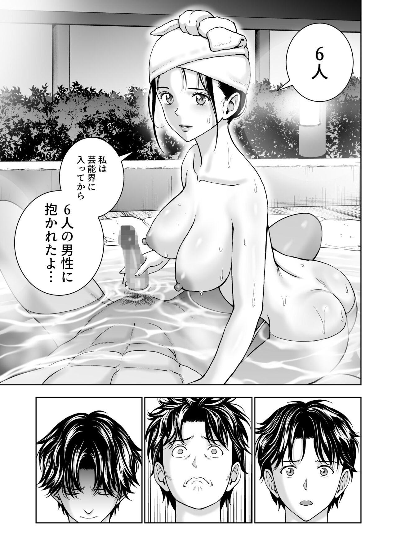 Haru Kurabe 5 - Page 49