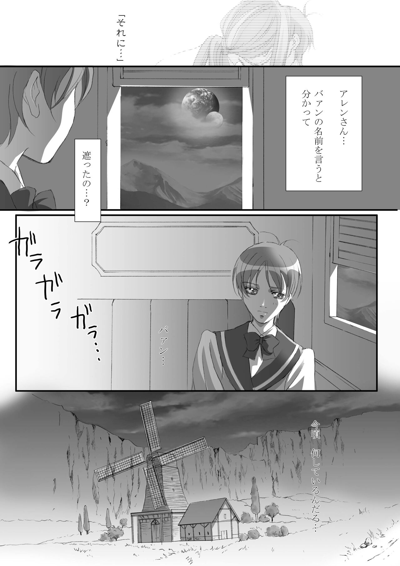 Bird in a Box 1 - Page 19