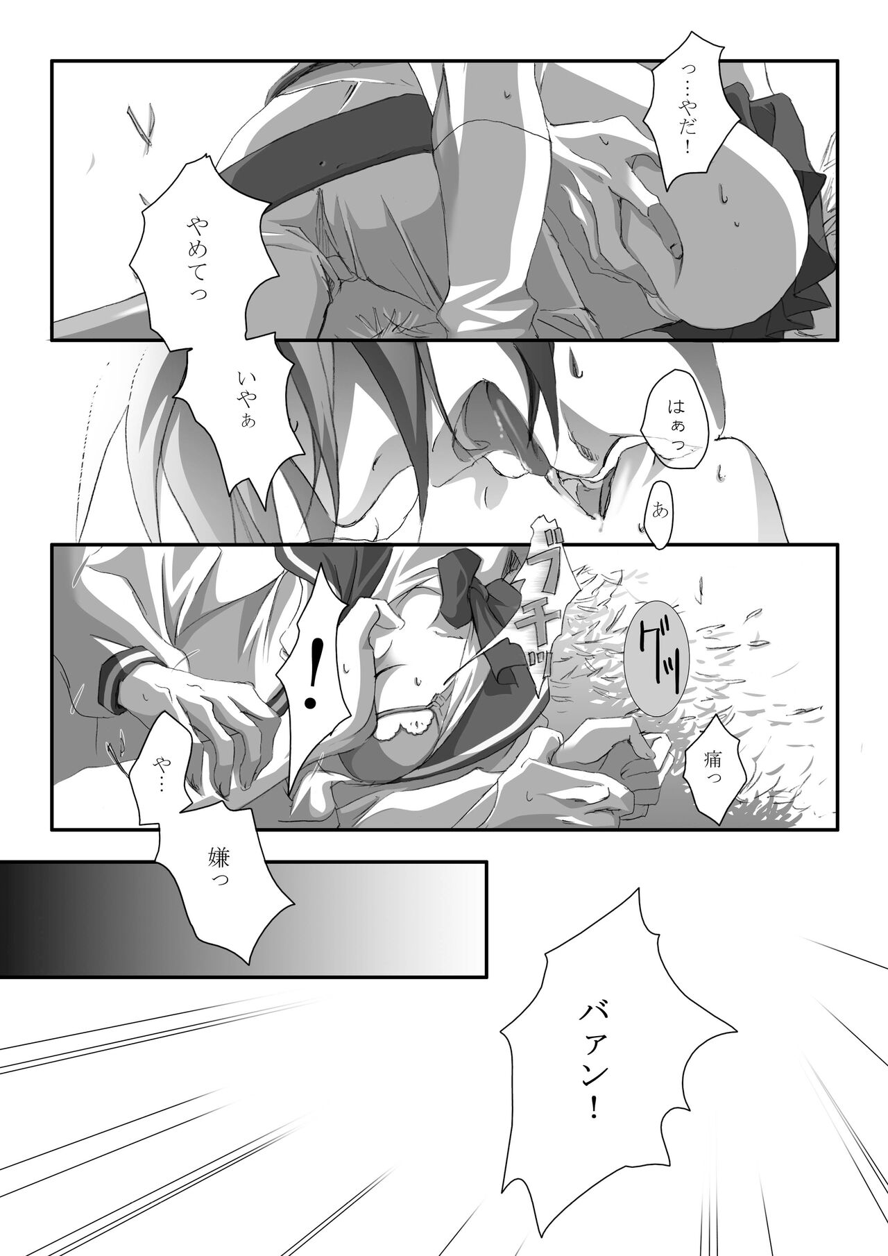 Bird in a Box 1 - Page 30