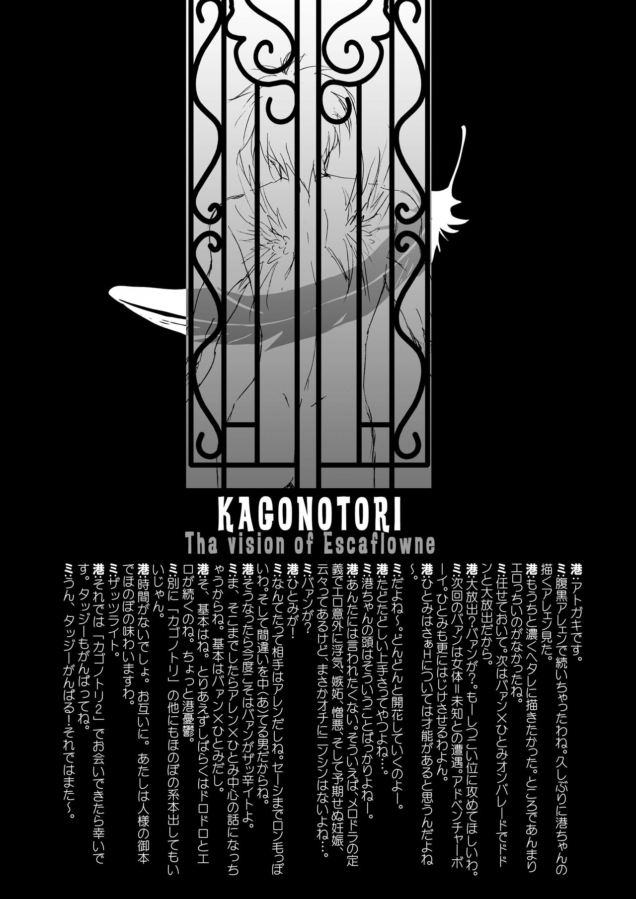 Bird in a Box 1 - Page 36