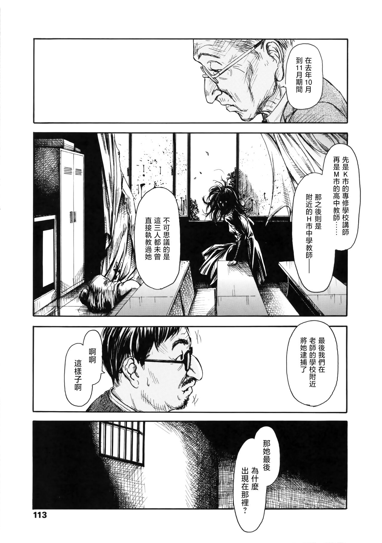 Mezame - Page 13