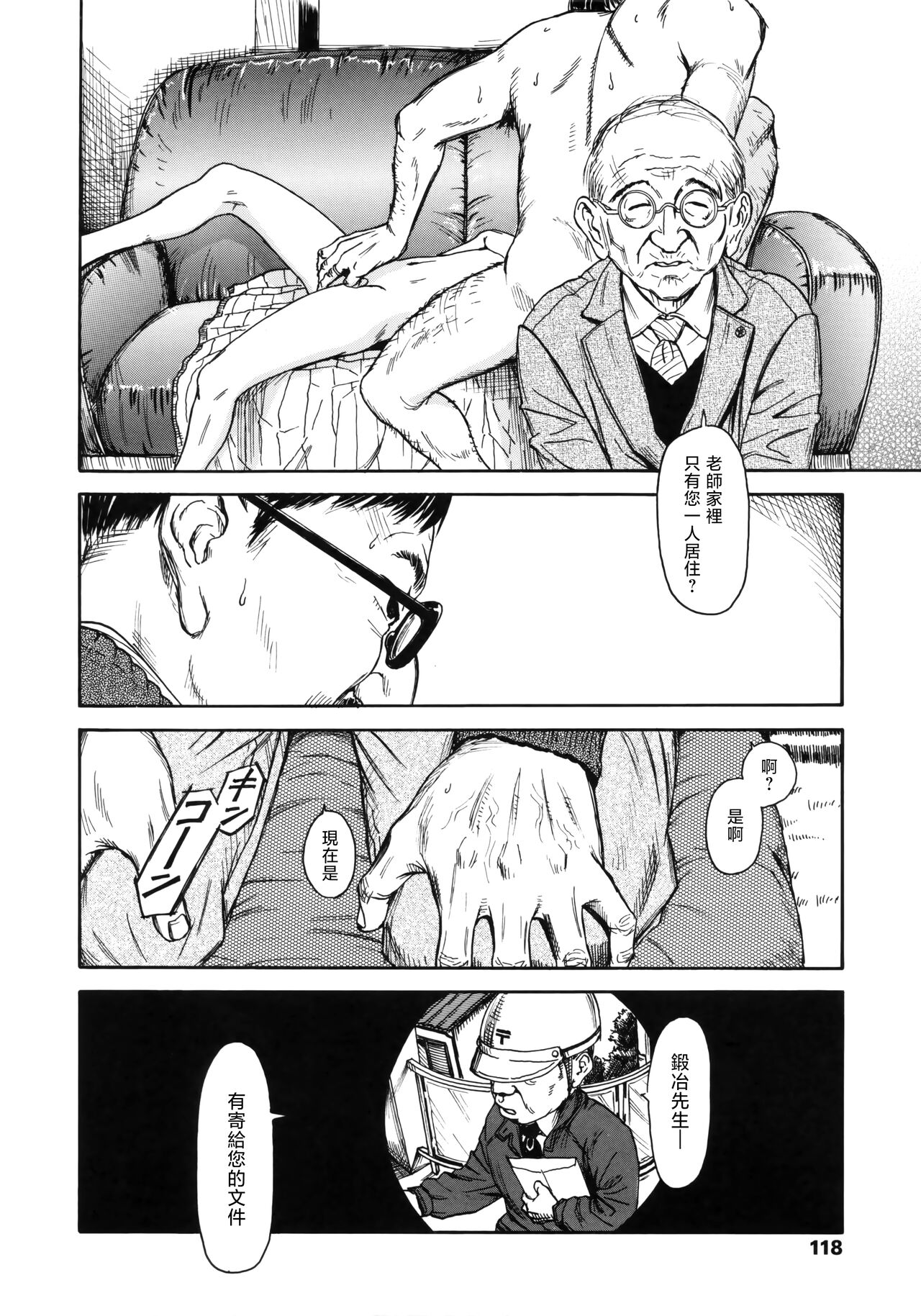 Mezame - Page 18