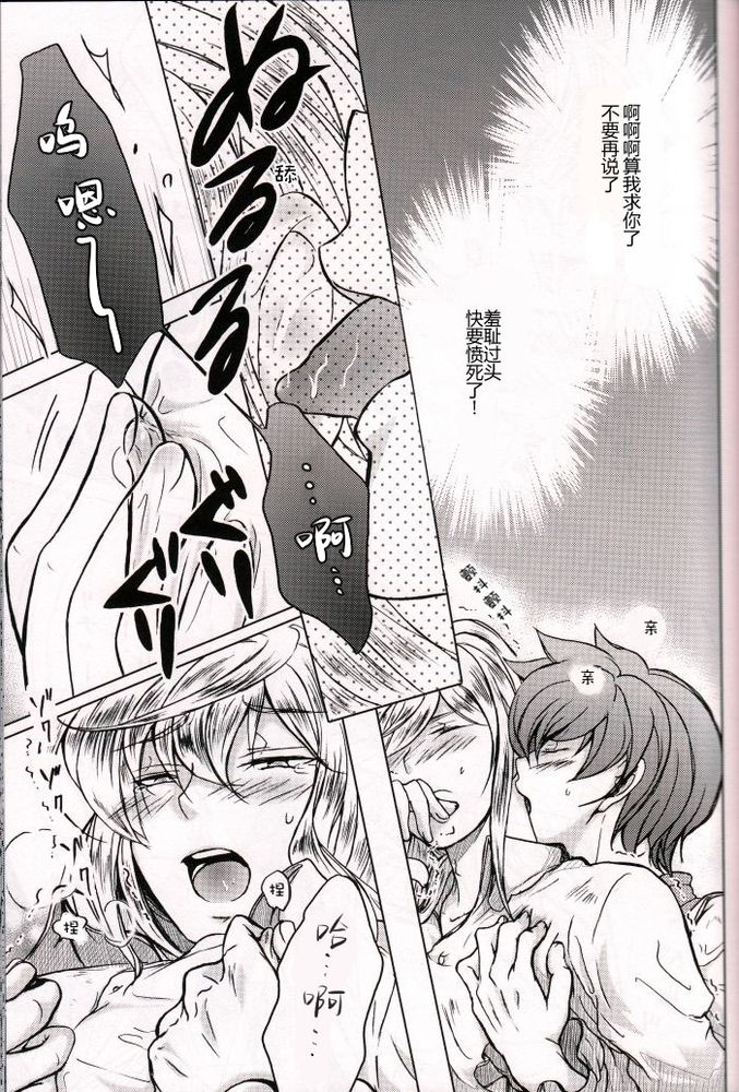 Ouji Funtou - Page 12