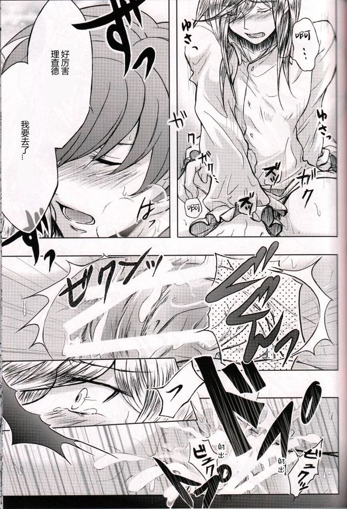 Ouji Funtou - Page 16
