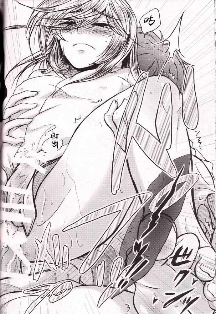 Ouji Funtou - Page 21