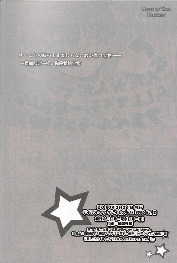 Ouji Funtou - Page 25