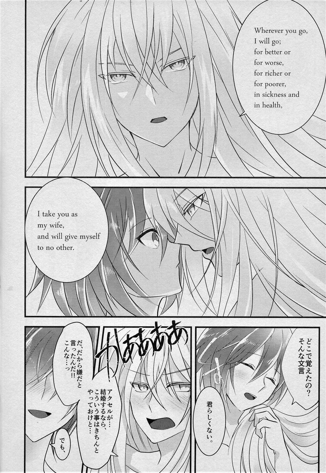 JUST MARRIED - Page 15
