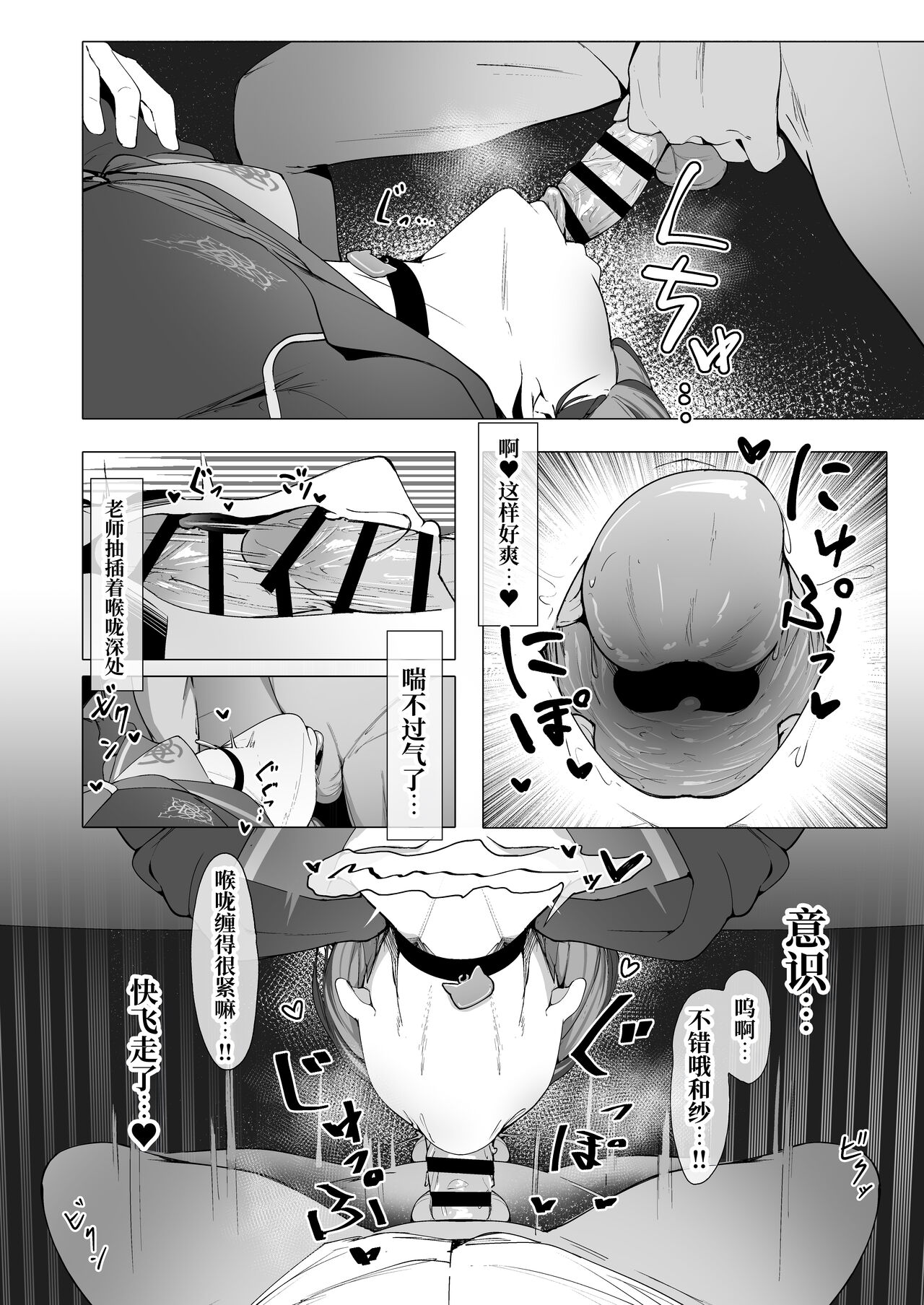 KAZUSAddiction - Page 16