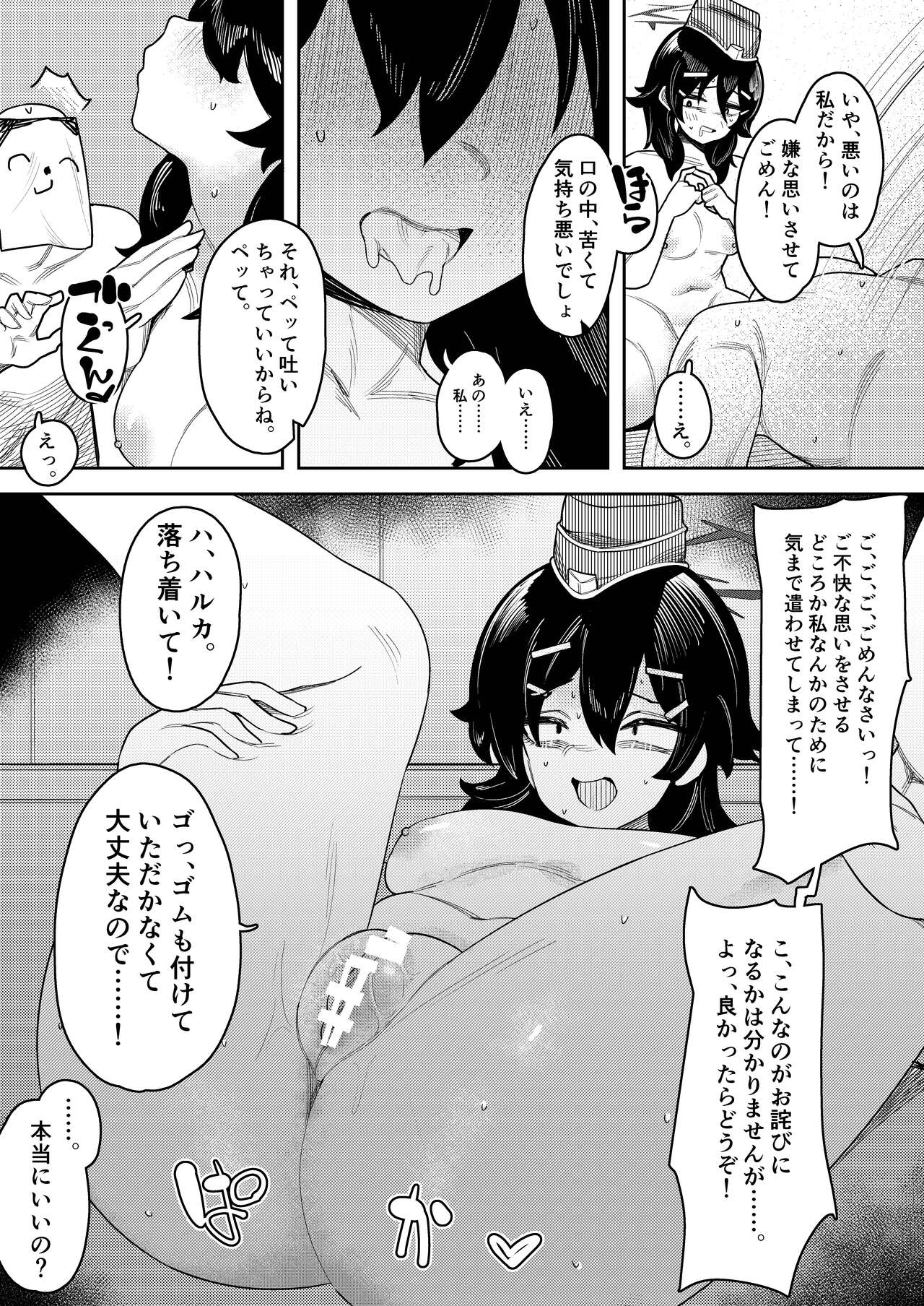 Byuru Archive - Page 32
