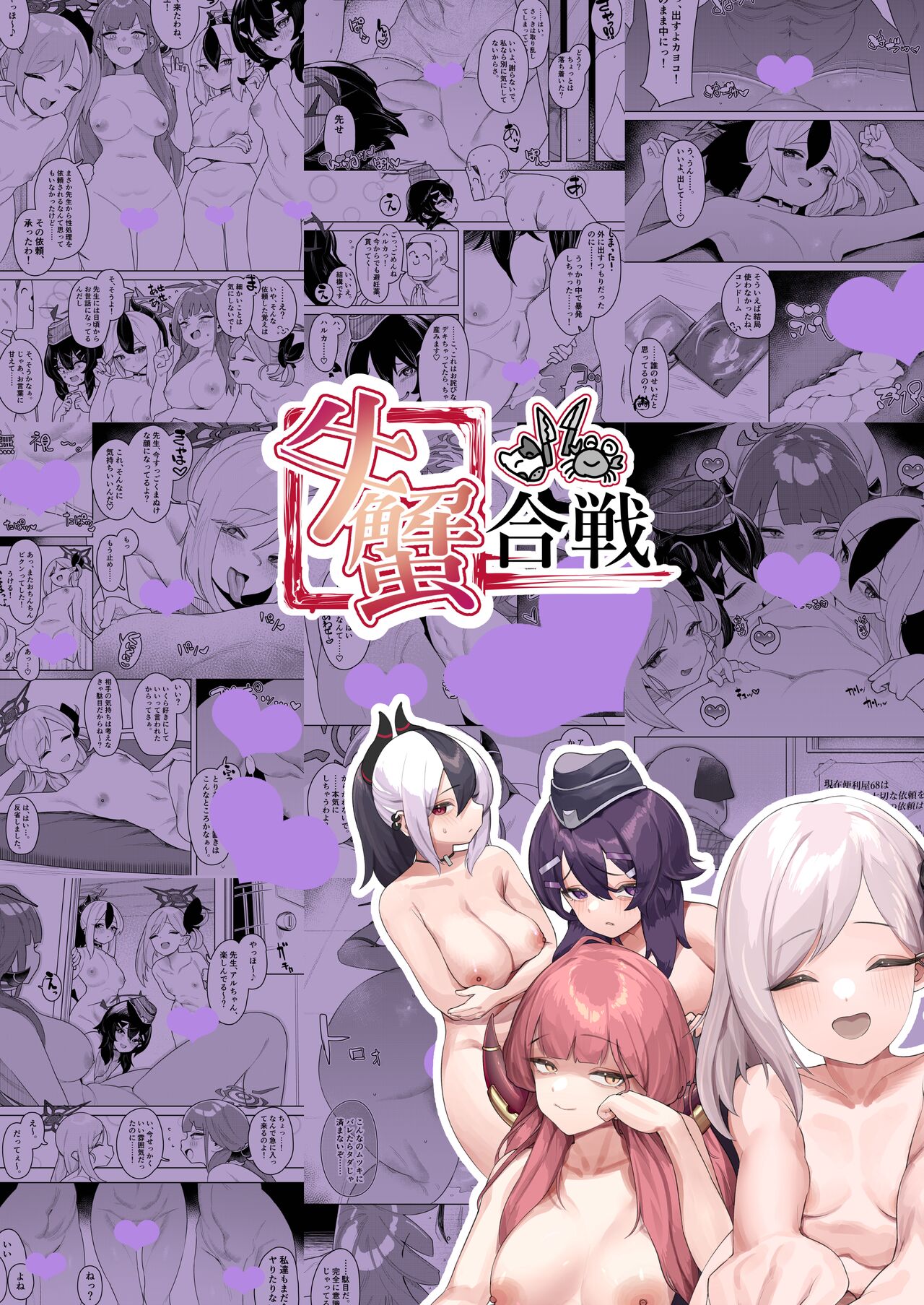 Byuru Archive - Page 52