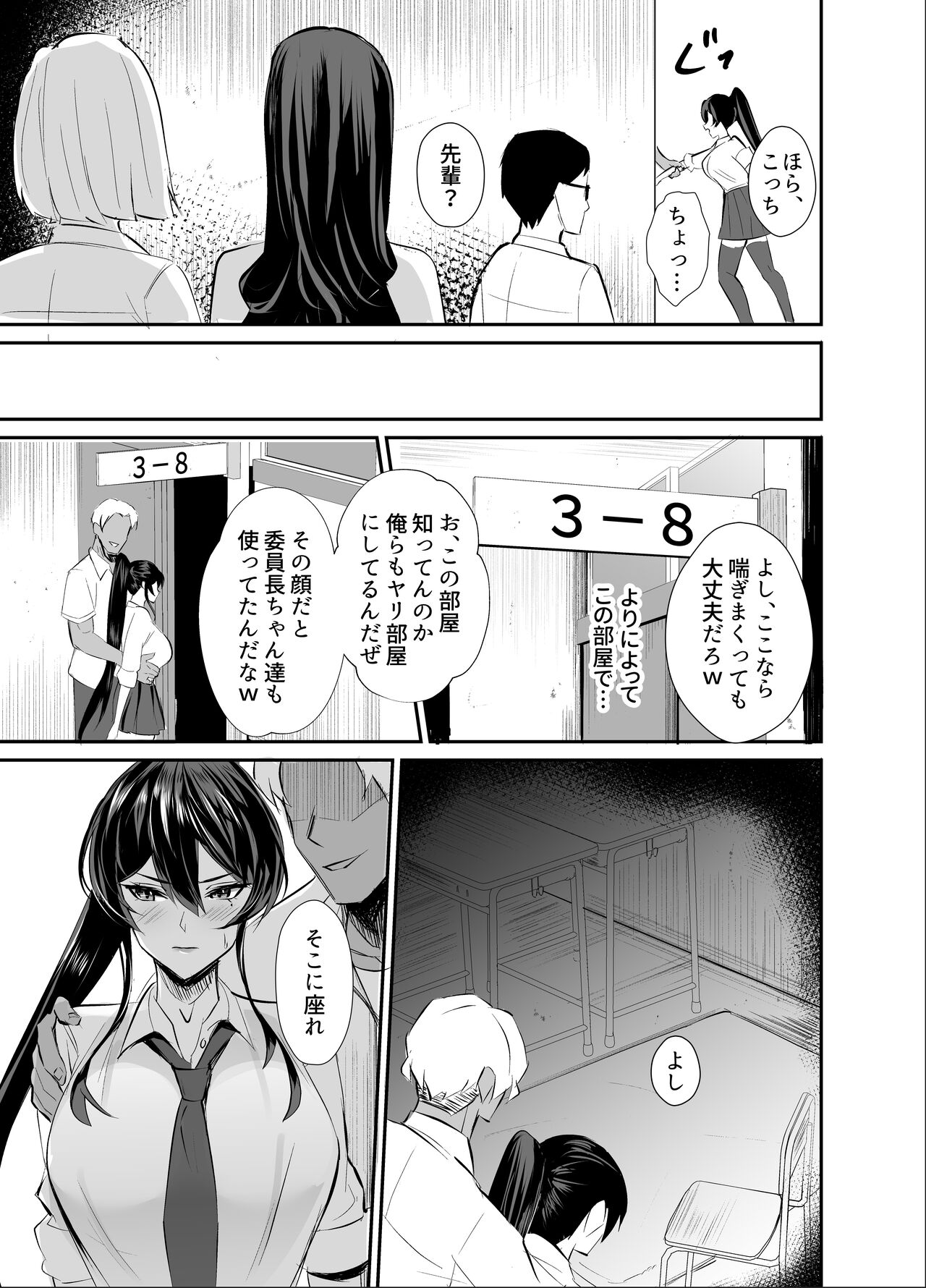 Kuppuku - Page 15