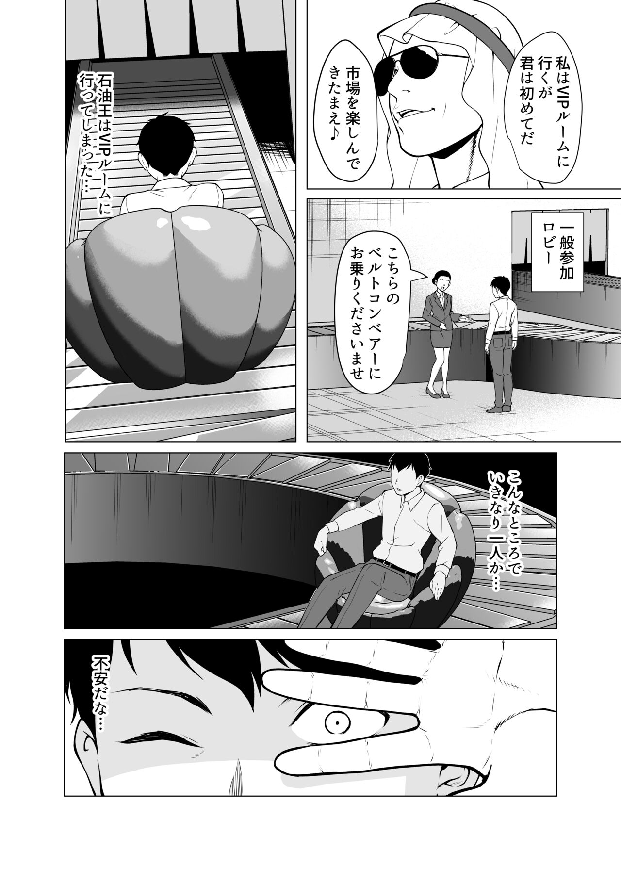 Doreishijo no jitsujo - Page 11