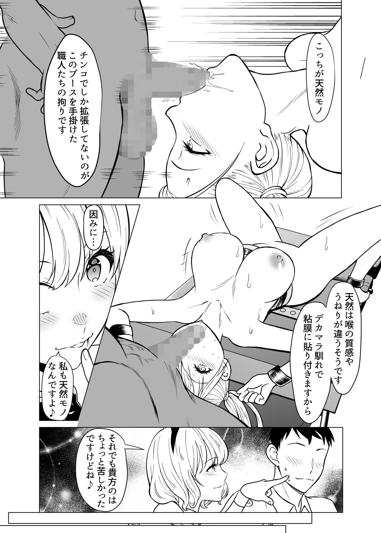 Doreishijo no jitsujo - Page 38