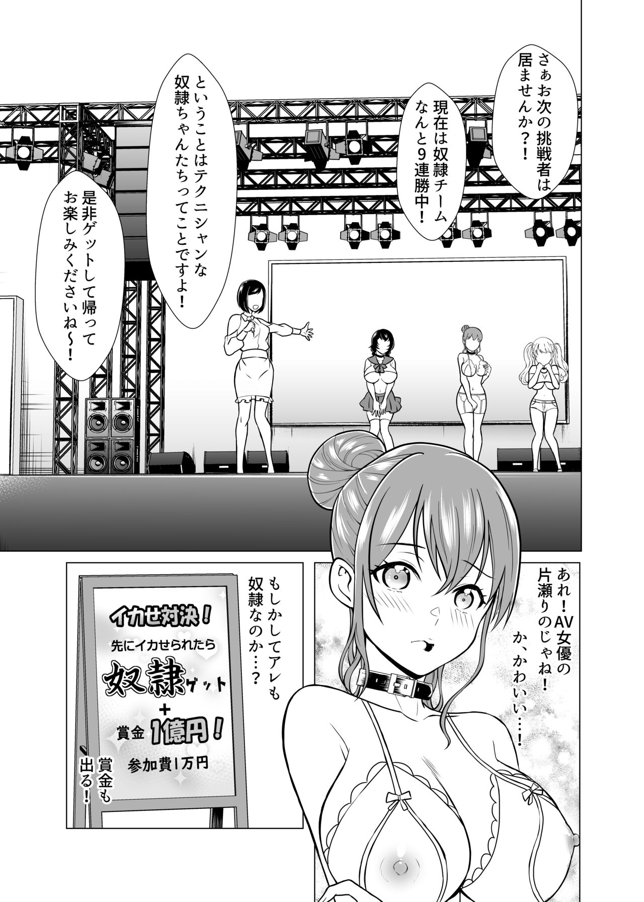 Doreishijo no jitsujo - Page 44