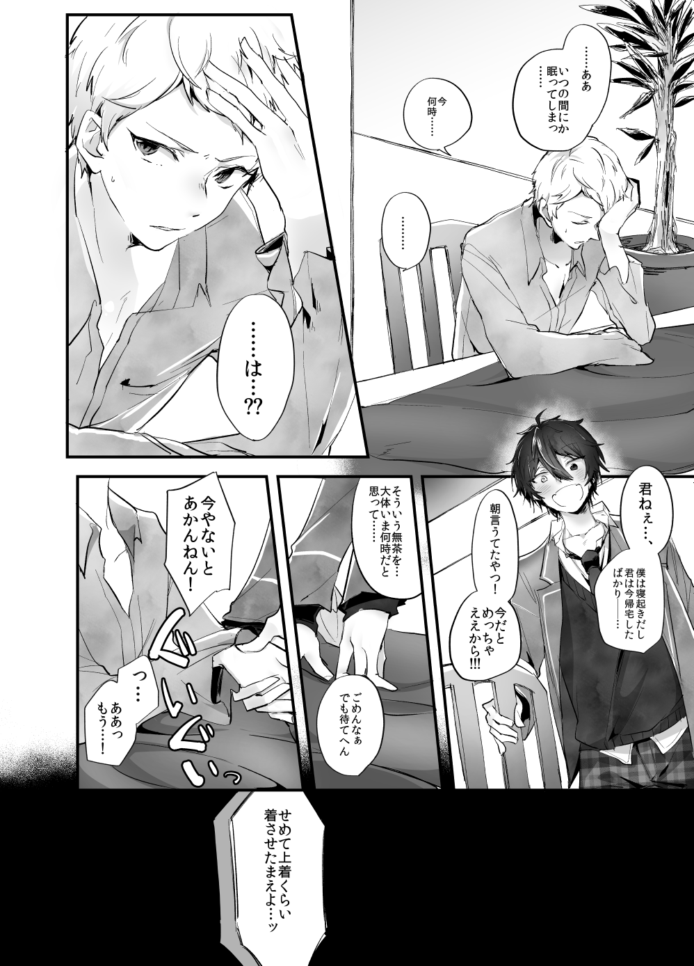 Rimen - Page 10