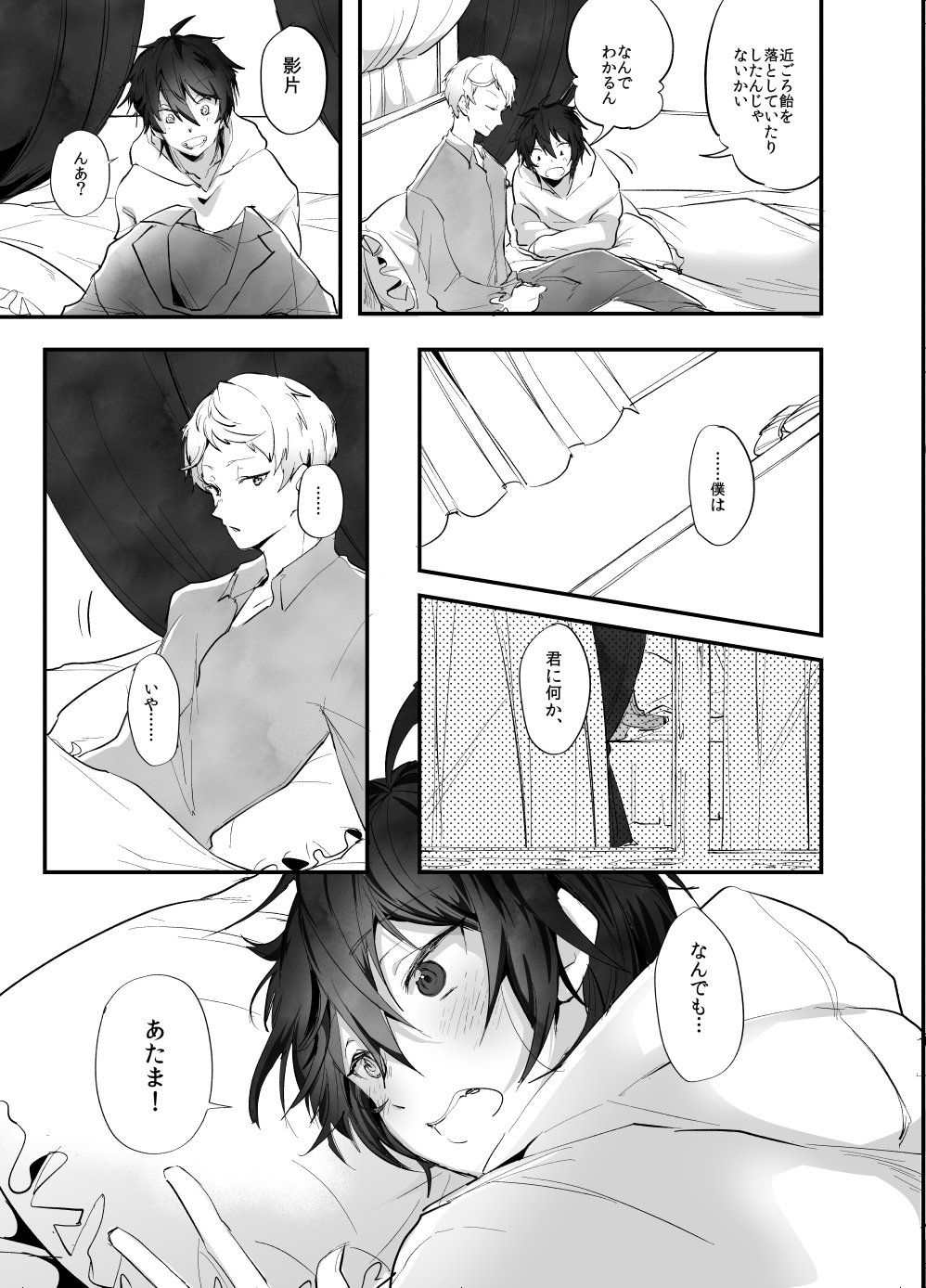 Rimen - Page 15