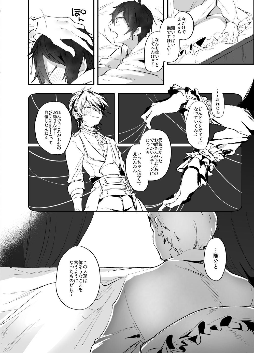 Rimen - Page 16