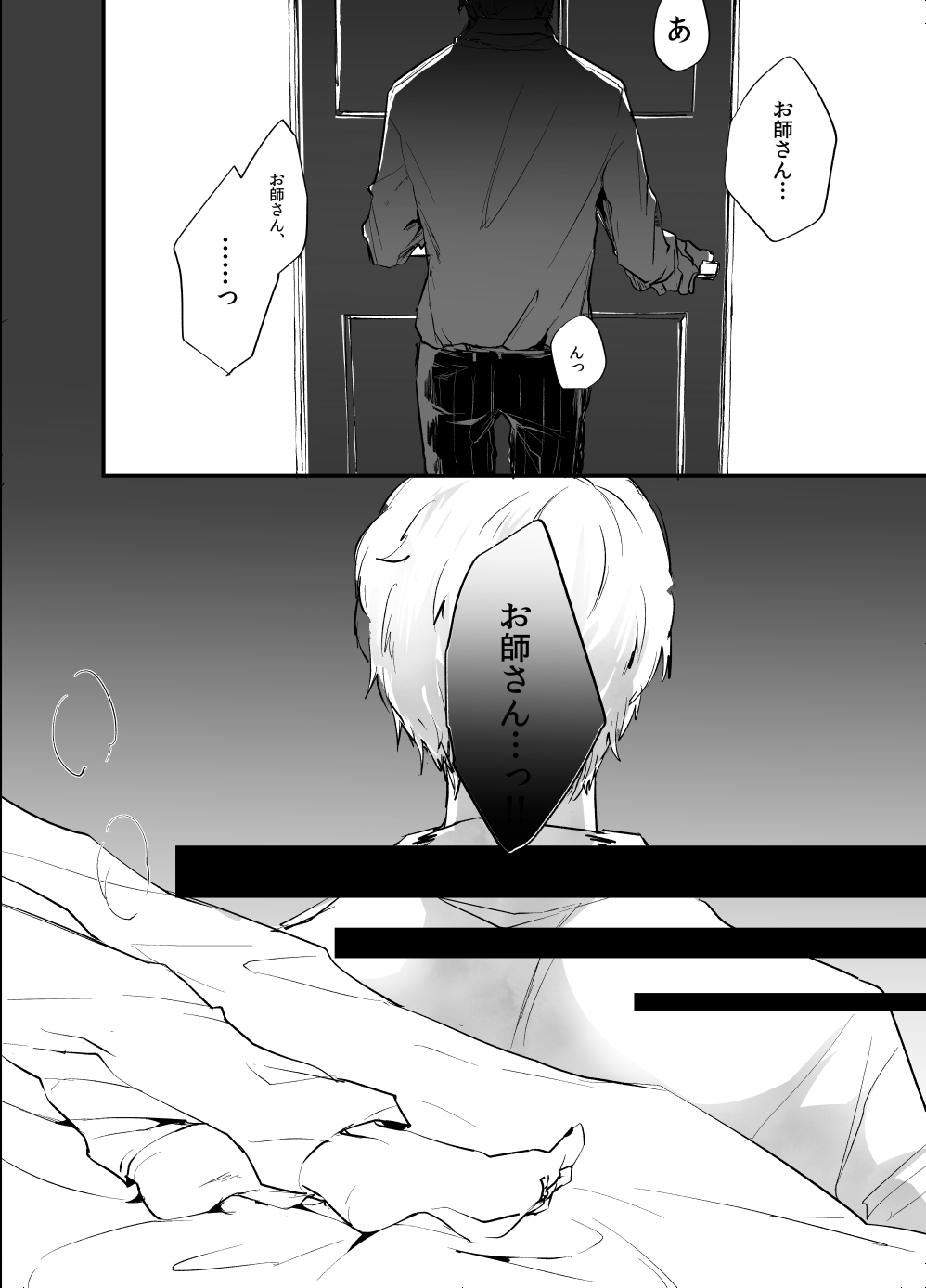 Rimen - Page 20