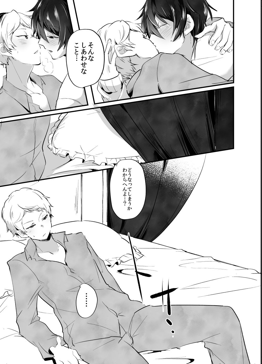Rimen - Page 25