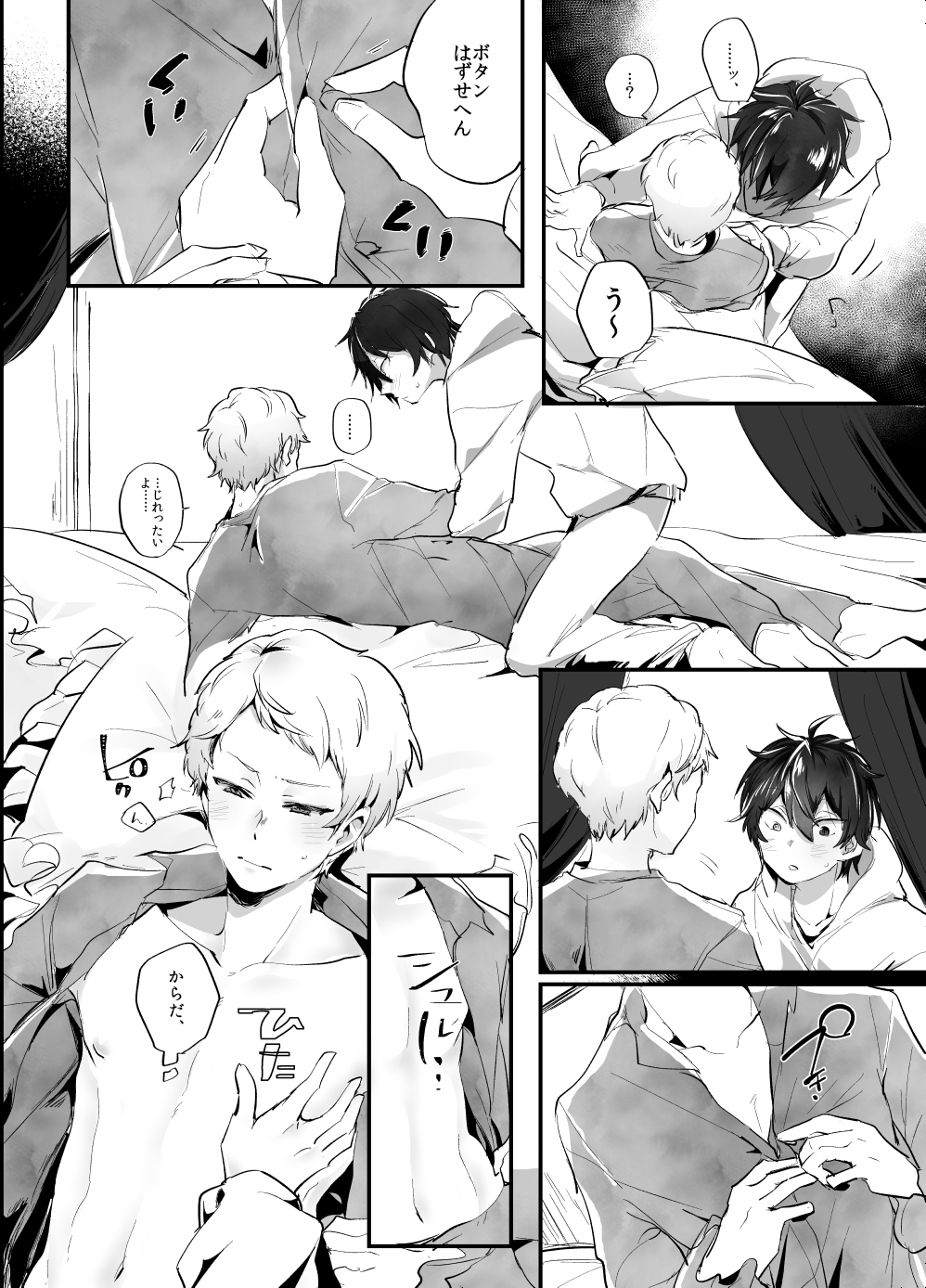 Rimen - Page 26