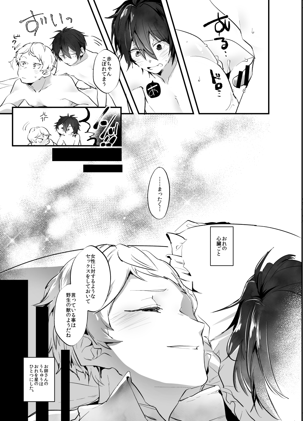 Rimen - Page 37
