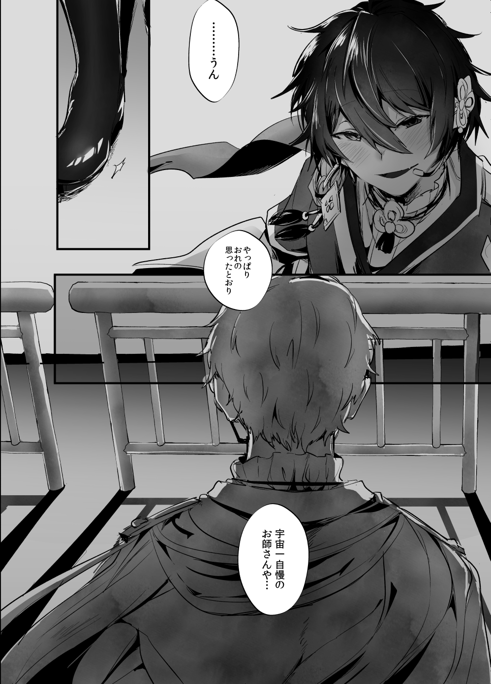 Rimen - Page 40
