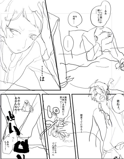 Rimen - Page 42