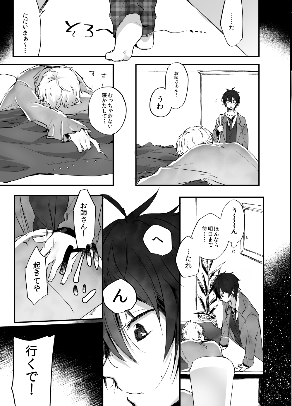 Rimen - Page 9