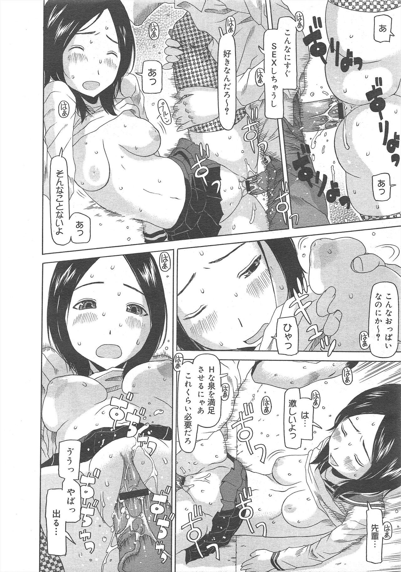 COMIC Megamilk 2012-07 Vol.25 - Page 22