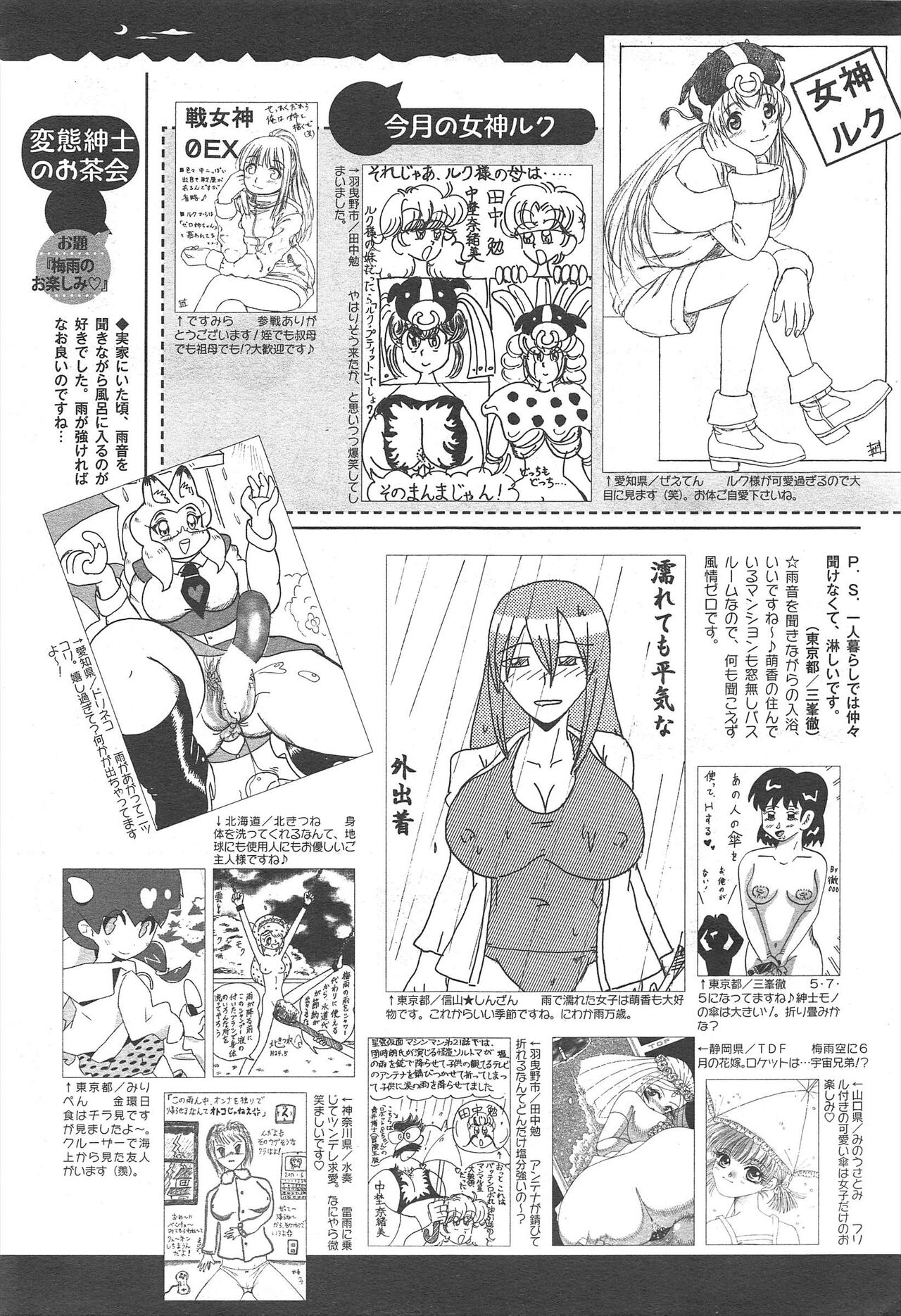 COMIC Megamilk 2012-07 Vol.25 - Page 327