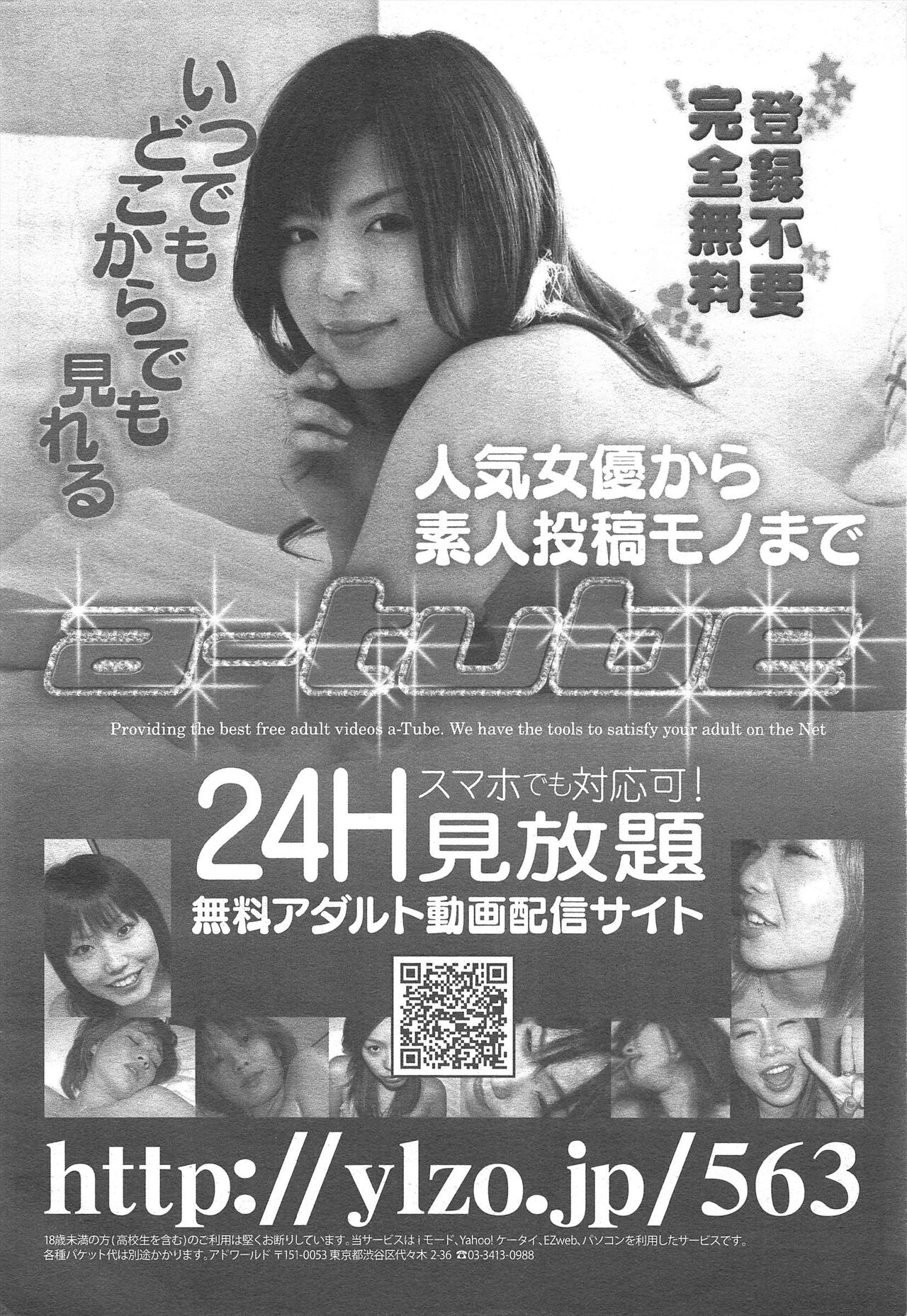 COMIC Megamilk 2012-07 Vol.25 - Page 330